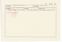 建筑防水卷材企业核名