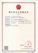 建筑业企业资质证书